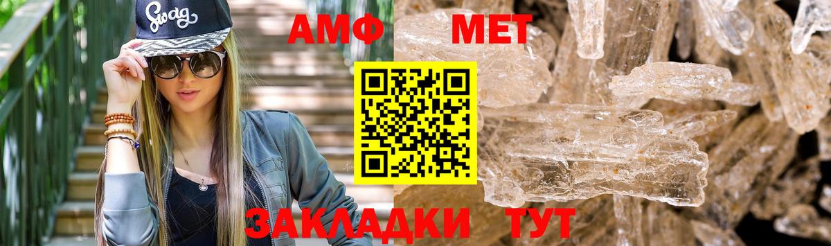 Амфетамин 98% Похвистнево
