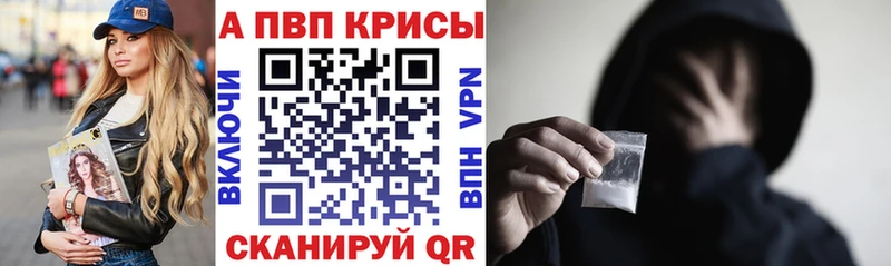 APVP крисы CK  Похвистнево 