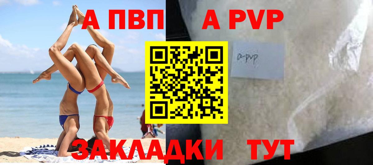 Похвистнево  Альфа ПВП СК КРИС  Alpha PVP Соль  Вход с VPN  Альфа ПВП мука 
