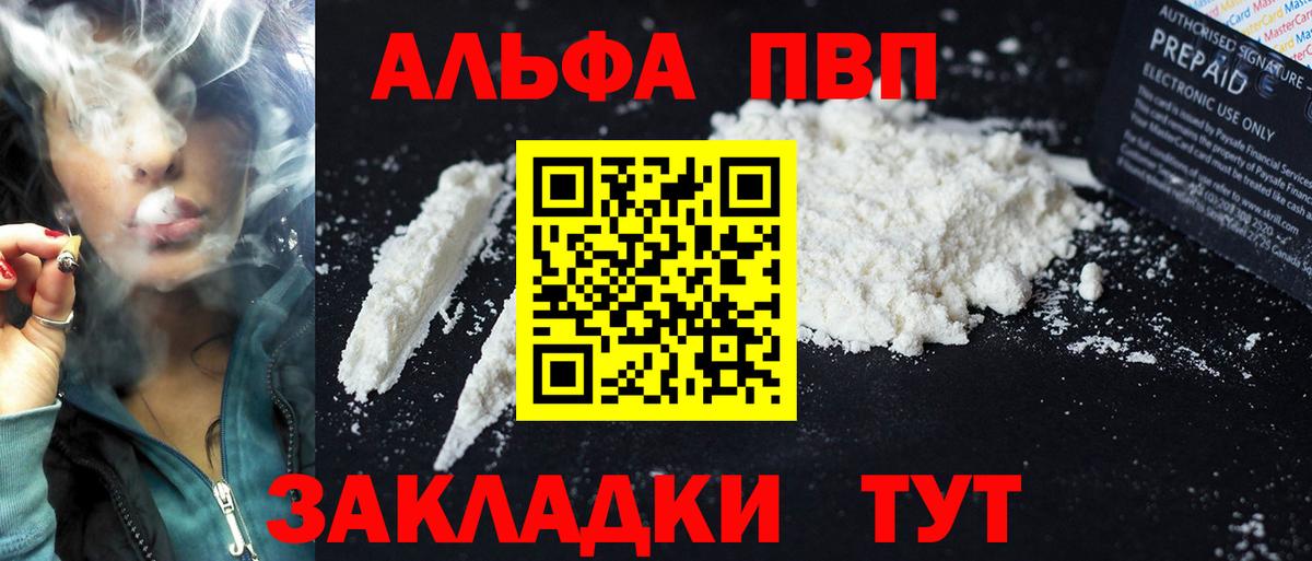 Альфа ПВП Crystall Похвистнево