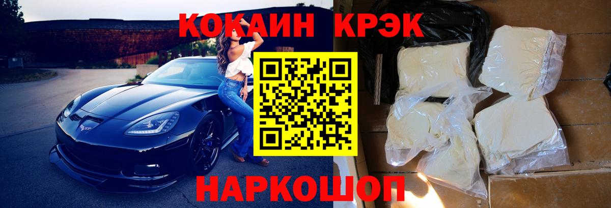 Cocaine Columbia  Вход с VPN  COCAIN Columbia  COCAIN  Похвистнево 