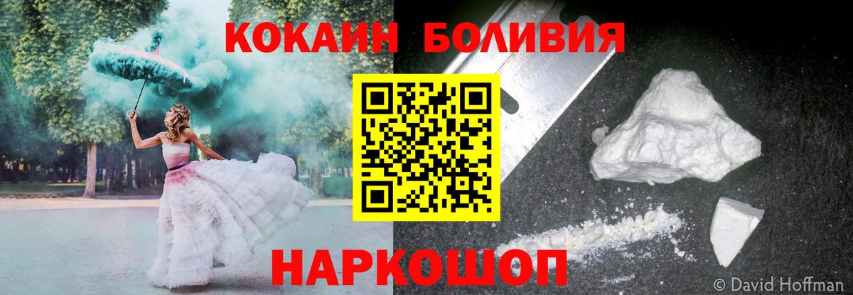 КОКАИН Колумбийский Похвистнево