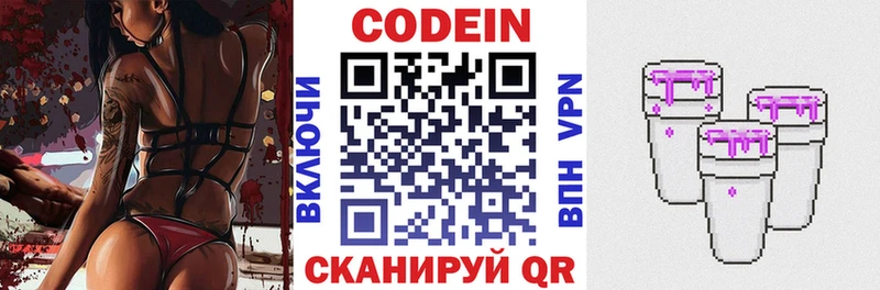 как найти закладки  Похвистнево  Кодеин напиток Lean (лин) 