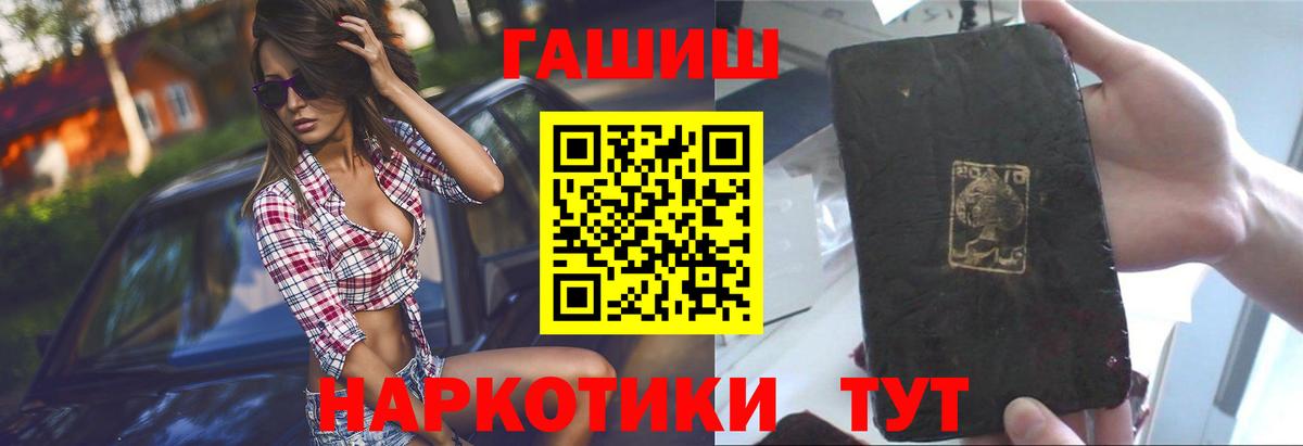ГАШ hashish Похвистнево