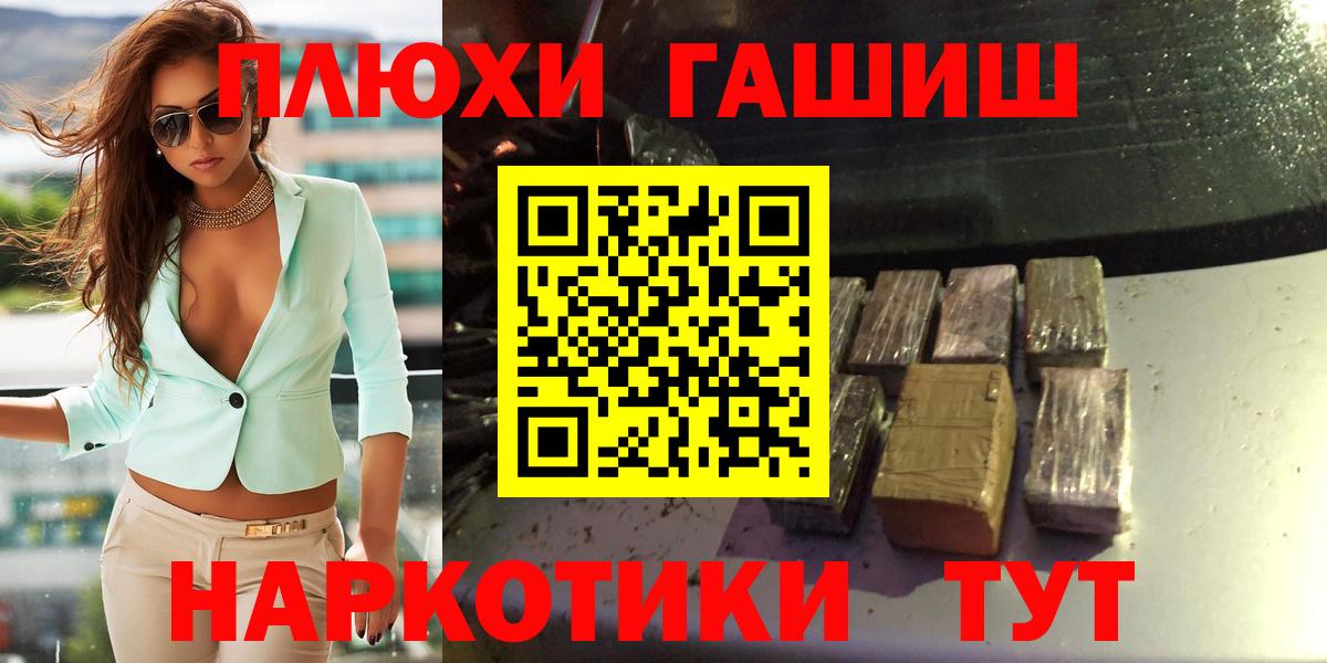 Гашиш hashish  Вход с VPN  ГАШИШ  Похвистнево  ГАШИШ Ice-O-Lator 
