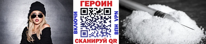 цена наркотик Похвистнево Героин Heroin