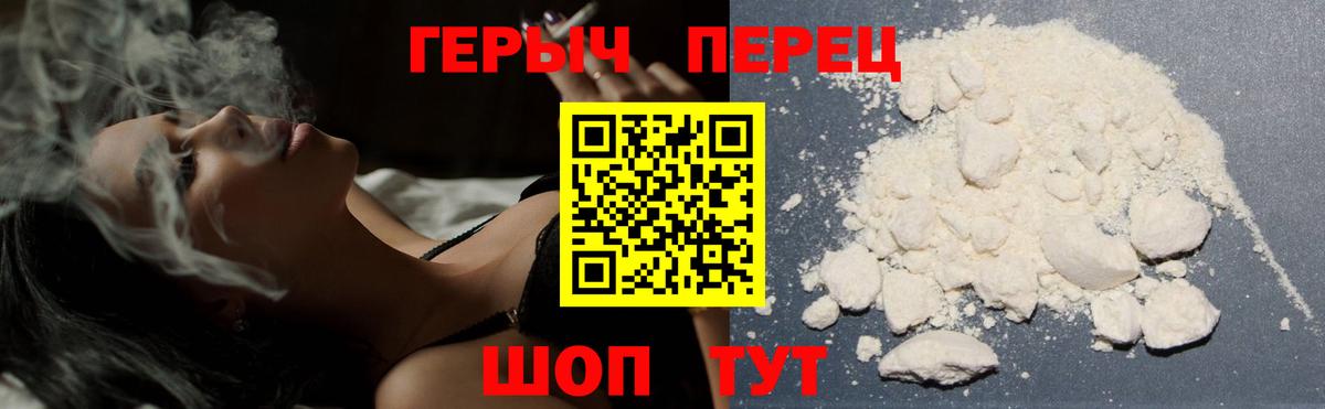 ГЕРОИН VHQ Похвистнево