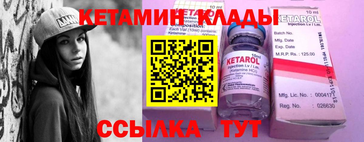 Кетамин ketamine  Вход с VPN  Кетамин VHQ  Похвистнево 