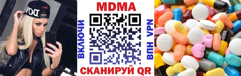 МДМА кристаллы продажа наркотиков Похвистнево