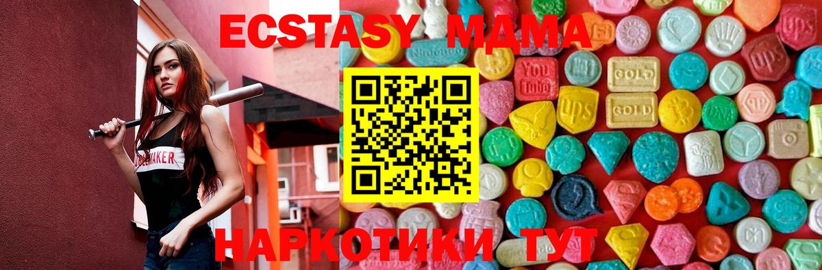МДМА кристаллы Похвистнево