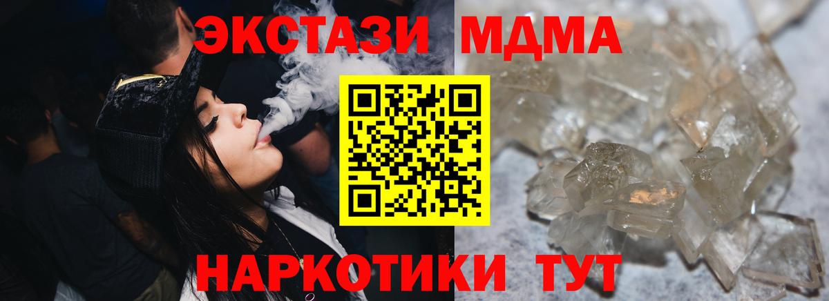 MDMA crystal  МДМА  Вход с VPN  Похвистнево  MDMA VHQ 