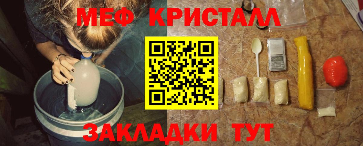 Меф 4 MMC  МЕФ  МЯУ-МЯУ  Похвистнево  Вход с VPN  Меф мяу мяу 