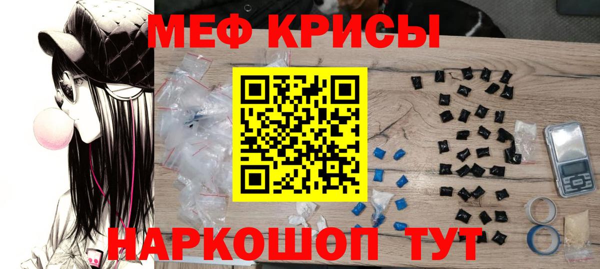 МЕФ мука Похвистнево