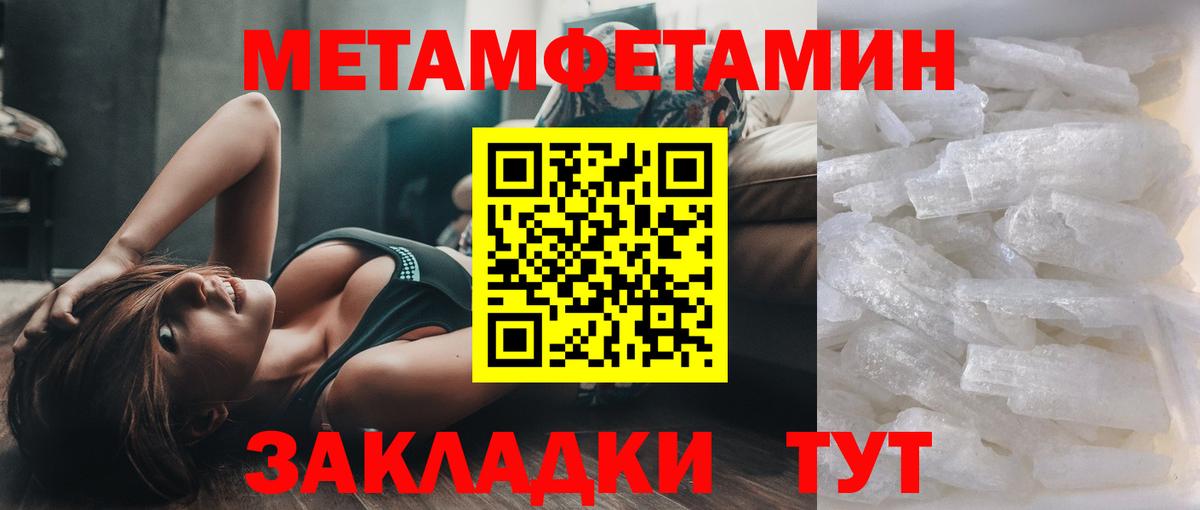 Похвистнево  МЕТАМФЕТАМИН пудра  МЕТАМФЕТАМИН пудра  Вход с VPN 