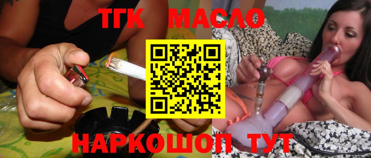 магазин  наркотиков  ТГК гашишное масло  Вход с VPN  Похвистнево 