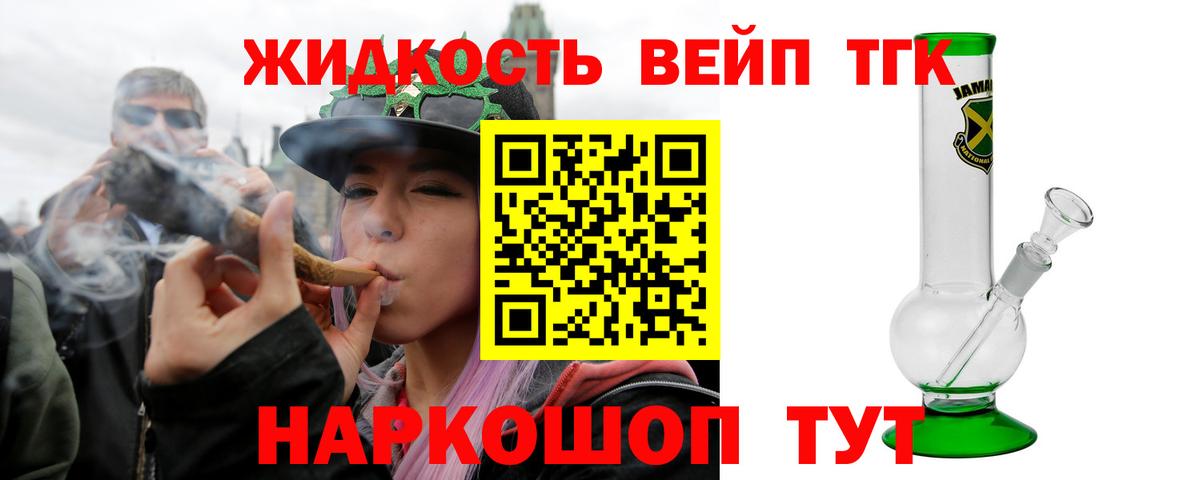 Дистиллят ТГК концентрат Похвистнево